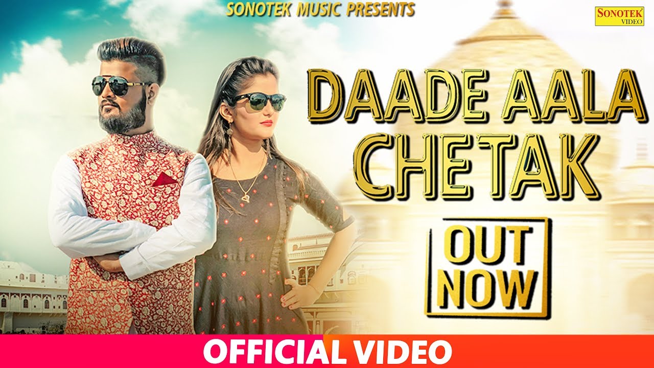Video: Daade Aala Chetak by Jeet Bakolia ft. Anjali Raghav