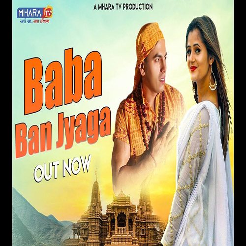 Baba Ban Jyaga by Masoom Sharma ft. Anjali Raghav