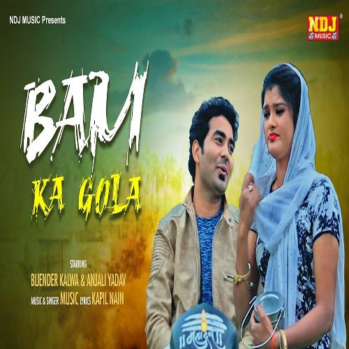Bam Ka Gola by Mohit Sharma