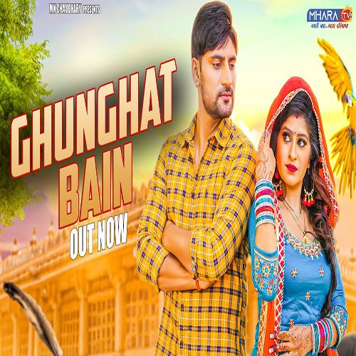 Ghunghat Ban By Ajay Hooda & Ruchika Jangid