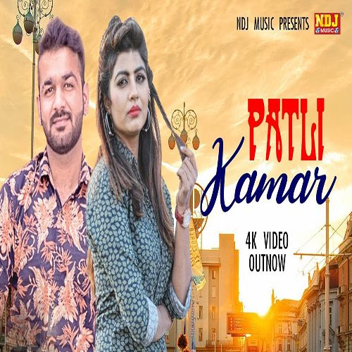 Patli Kamar by Mohit Sharma ft. Sonika Singh