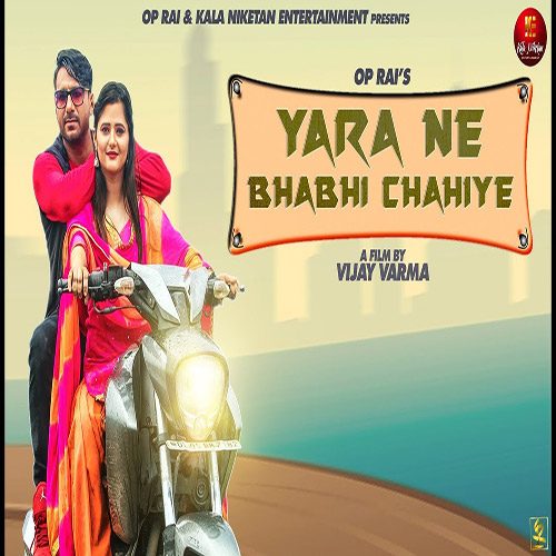Yara Ne Bhabhi Chahiye by Gajender Phogat ft. Anjali Raghav