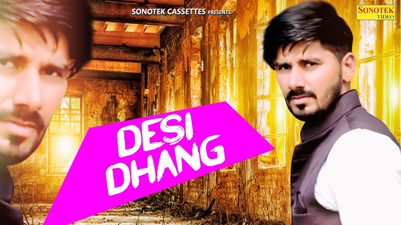 Desi Dhang Video
